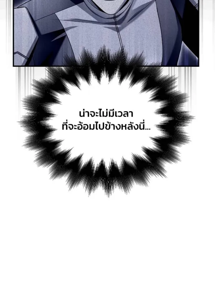 อ่านมังงะ Superhuman Battlefield ตอนที่ 112/168.jpg