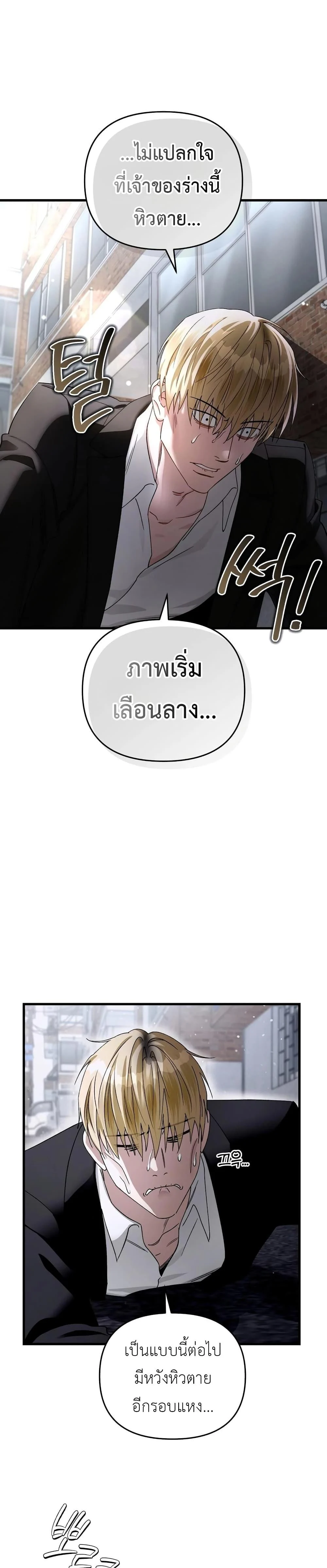 อ่านมังงะ The Delusional Hunter In A Another World ตอนที่ 1/16.jpg