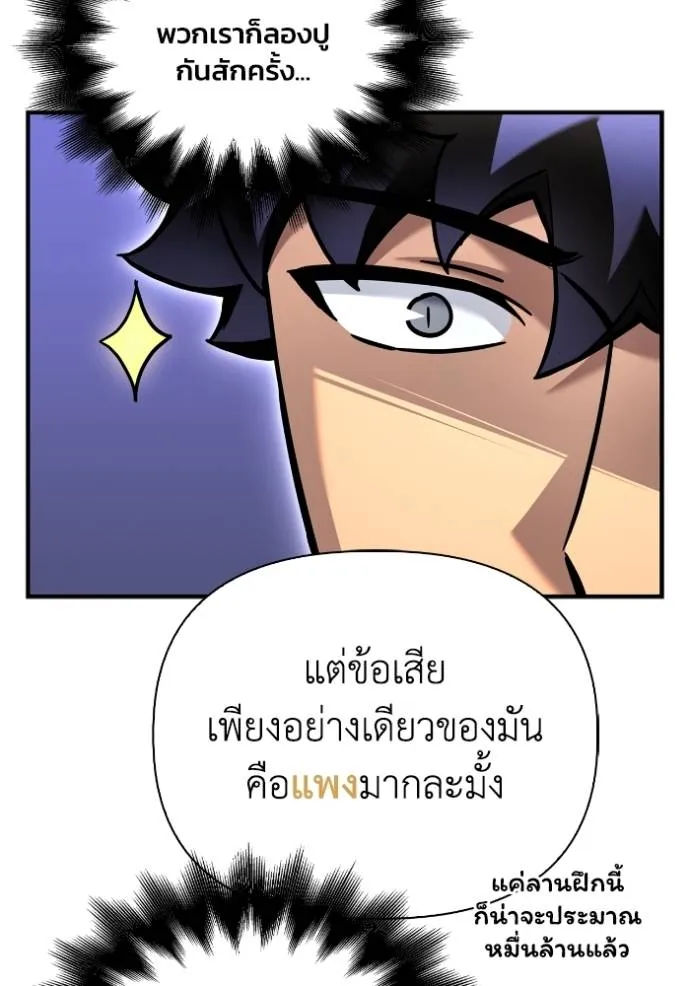 อ่านมังงะ Superhuman Battlefield ตอนที่ 119/16.jpg