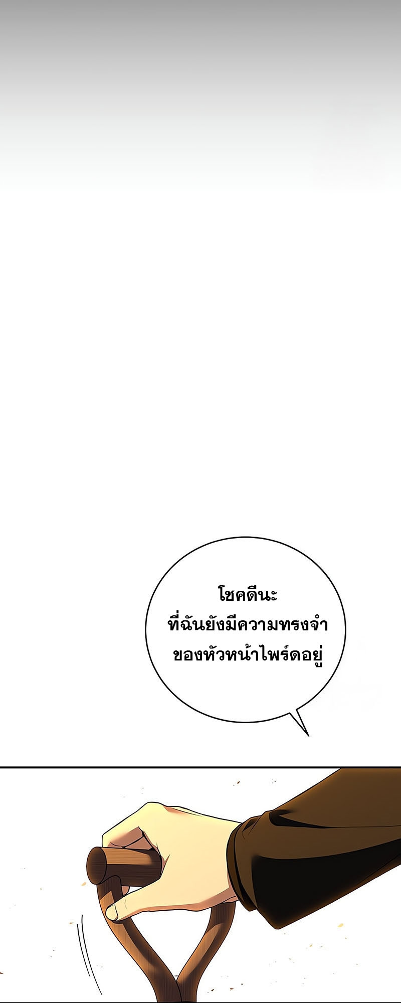 อ่านมังงะ Return of the frozen player ตอนที่ 148/16.jpg