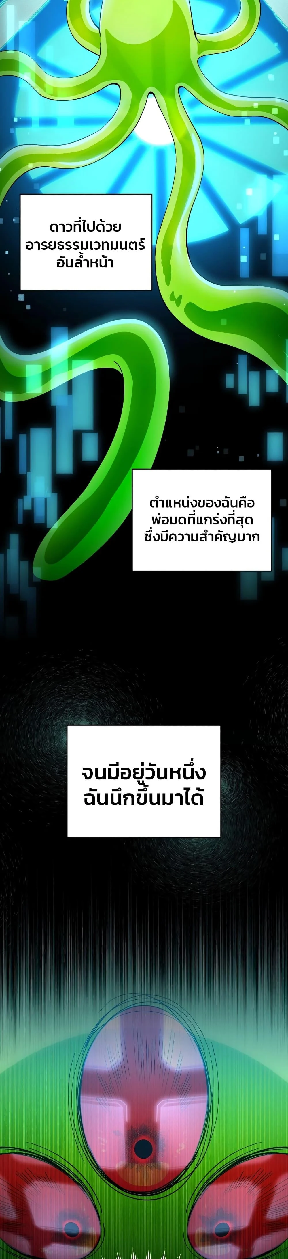 อ่านมังงะ The Delusional Hunter In A Another World ตอนที่ 0/16.jpg