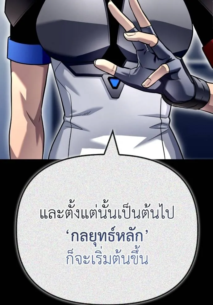 อ่านมังงะ Superhuman Battlefield ตอนที่ 117/16.jpg