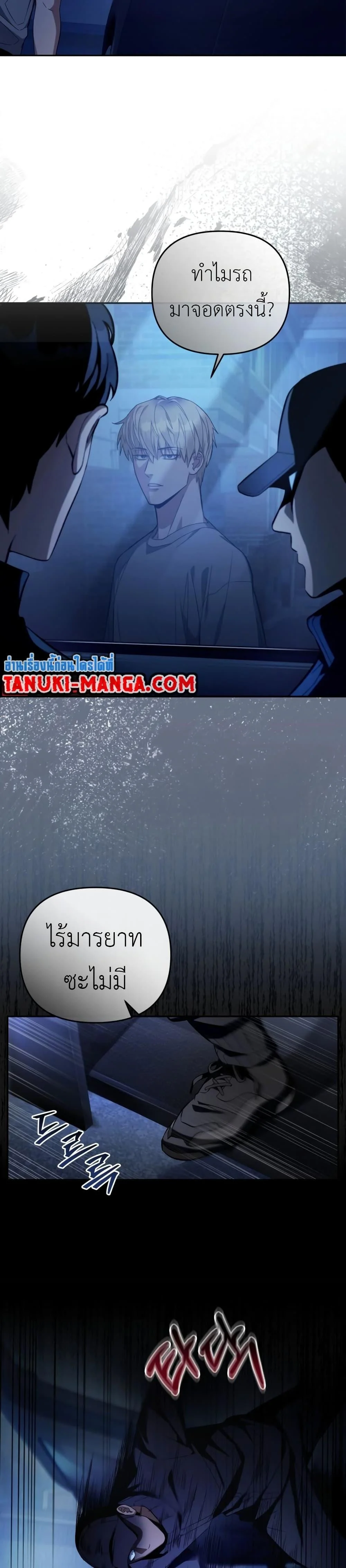 อ่านมังงะ The Delusional Hunter In A Another World ตอนที่ 18/16.jpg