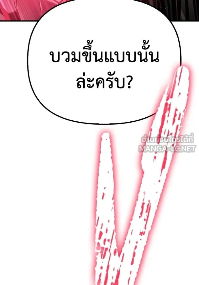 อ่านมังงะ Superhuman Battlefield ตอนที่ 113/170.jpg