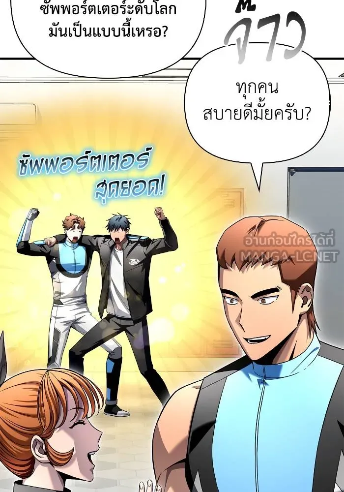 อ่านมังงะ Superhuman Battlefield ตอนที่ 109/17.jpg