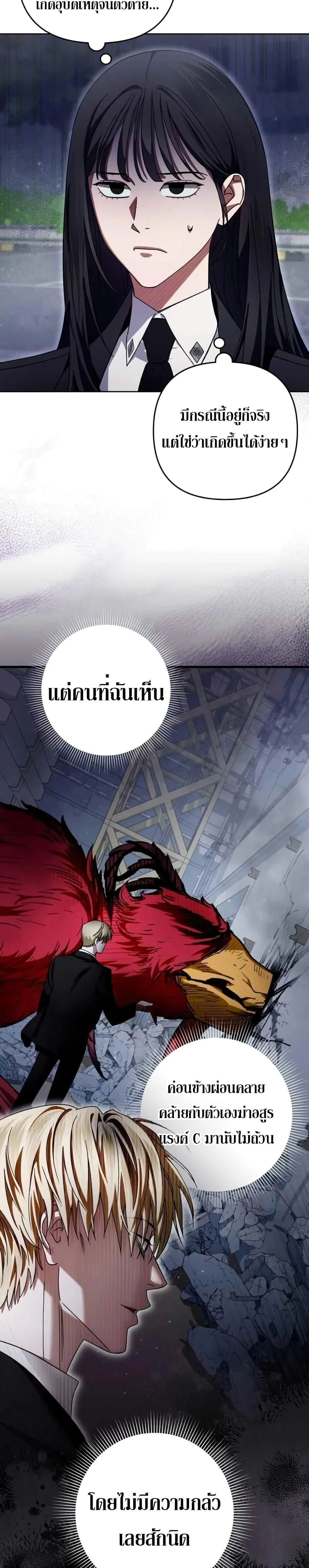 อ่านมังงะ The Delusional Hunter In A Another World ตอนที่ 3/17.jpg