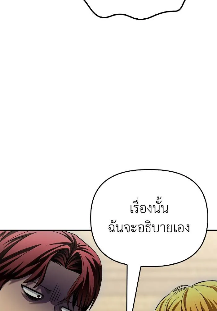 อ่านมังงะ Superhuman Battlefield ตอนที่ 108/171.jpg