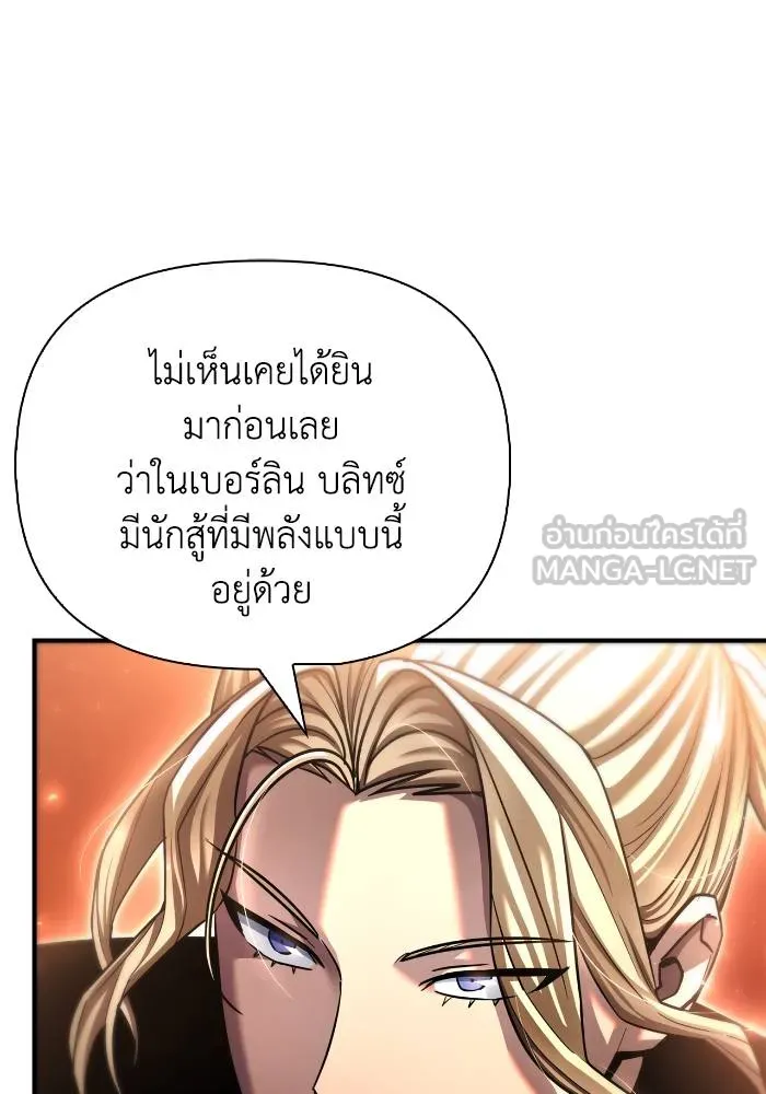 อ่านมังงะ Superhuman Battlefield ตอนที่ 110/17.jpg