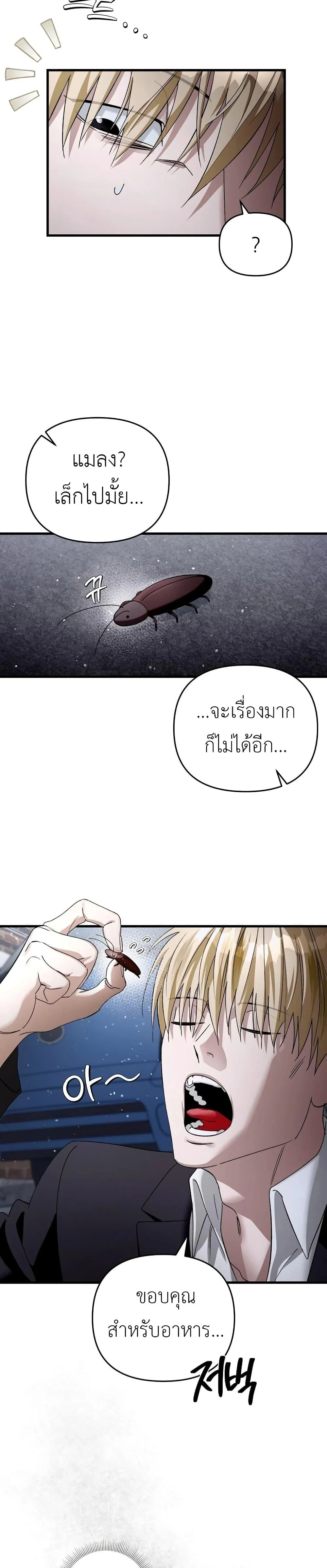 อ่านมังงะ The Delusional Hunter In A Another World ตอนที่ 1/17.jpg