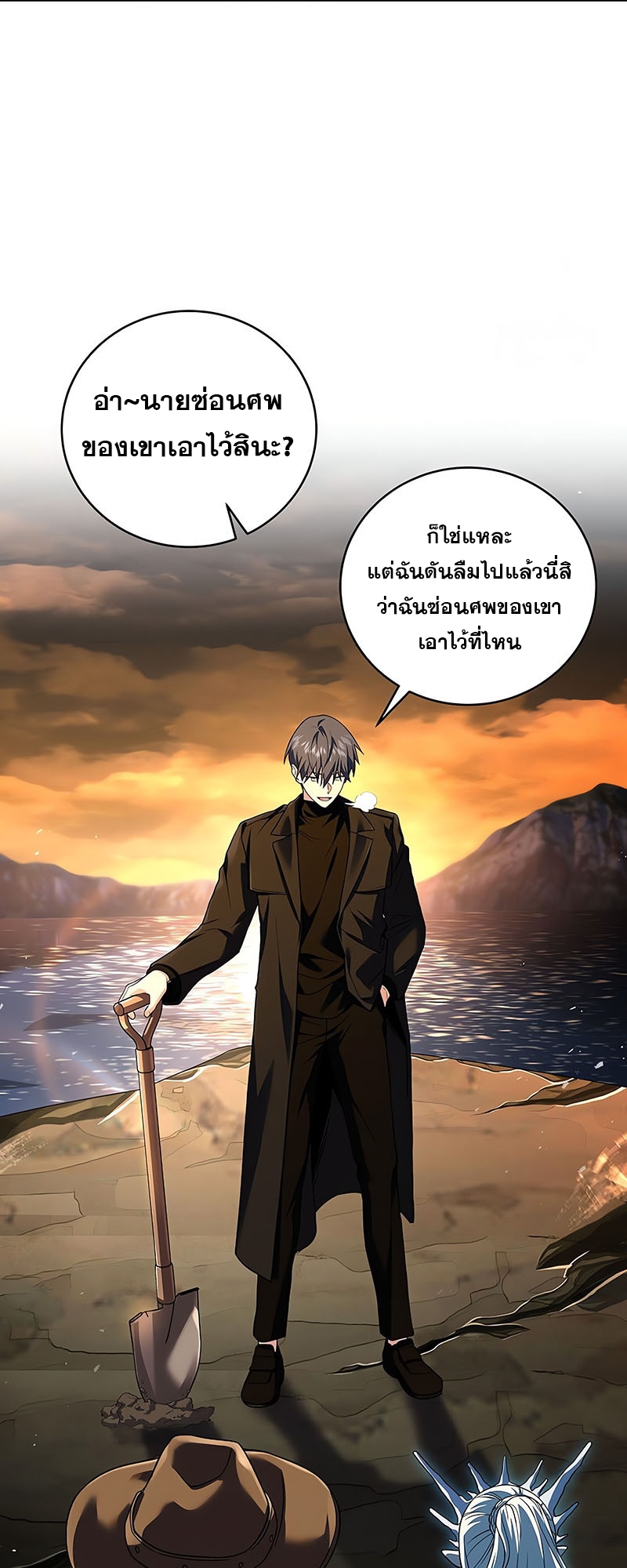 อ่านมังงะ Return of the frozen player ตอนที่ 148/17.jpg