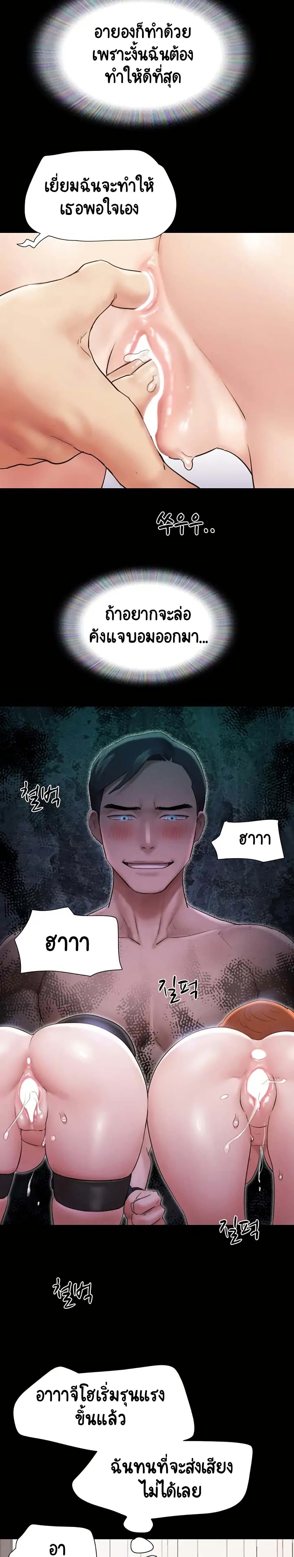 อ่านมังงะ Everything is agreed ตอนที่ 152/17.jpg