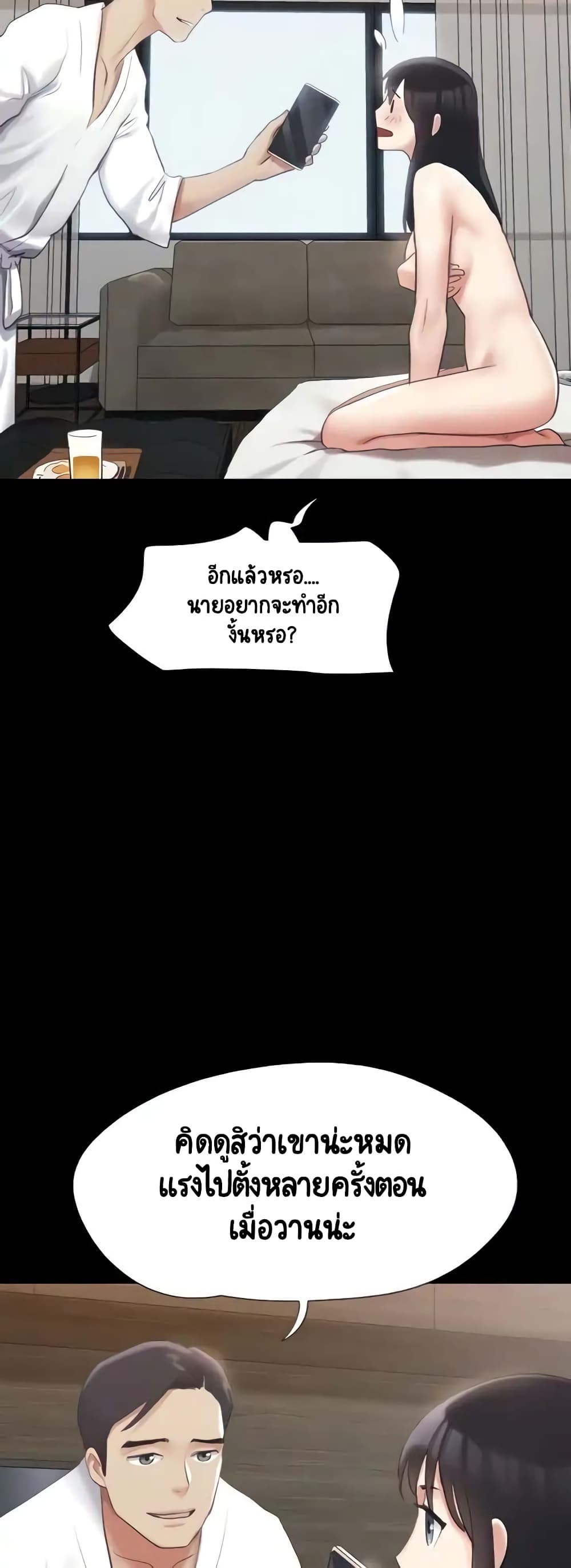 อ่านมังงะ Everything is agreed ตอนที่ 148/17.jpg