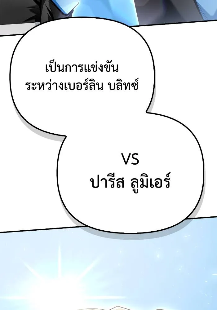 อ่านมังงะ Superhuman Battlefield ตอนที่ 108/177.jpg