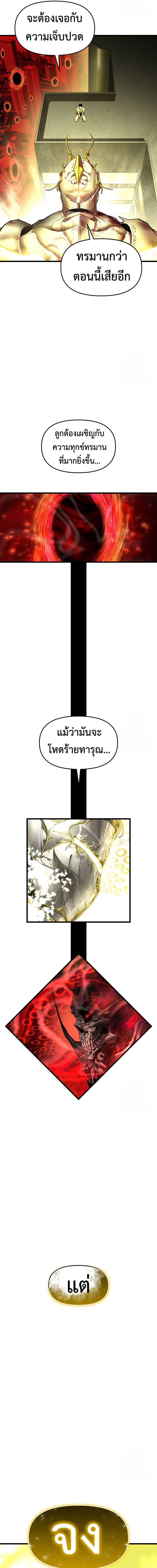 อ่านมังงะ Bones ตอนที่ 12/17.jpg