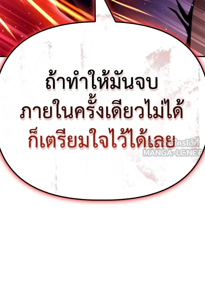 อ่านมังงะ Superhuman Battlefield ตอนที่ 107/179.jpg