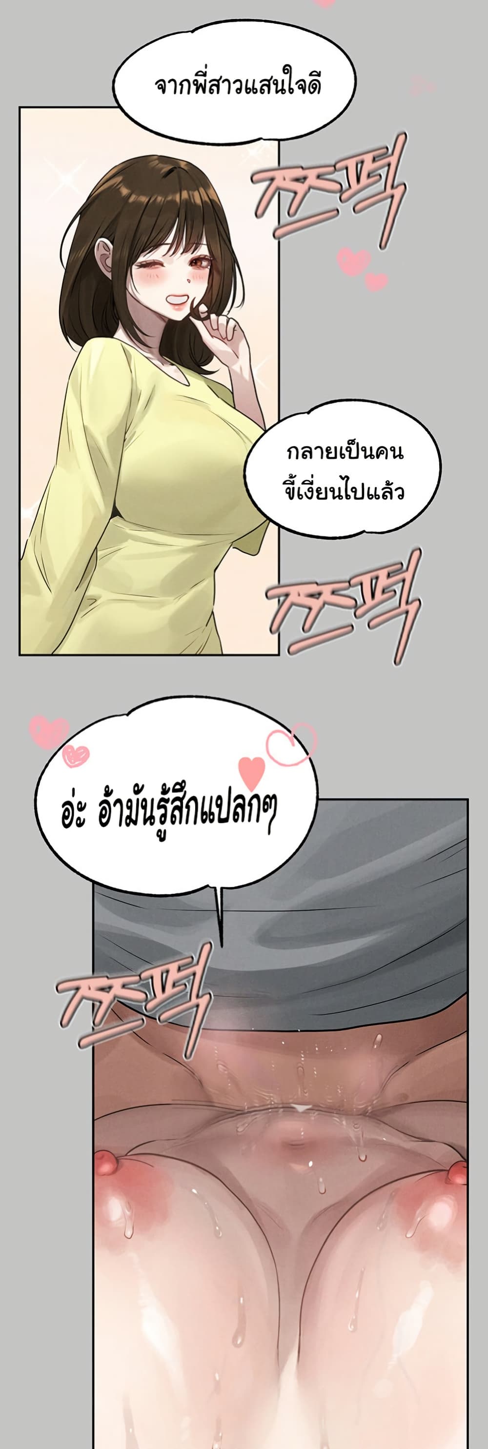 อ่านมังงะ My Landlady Noona ตอนที่ 141/17.jpg