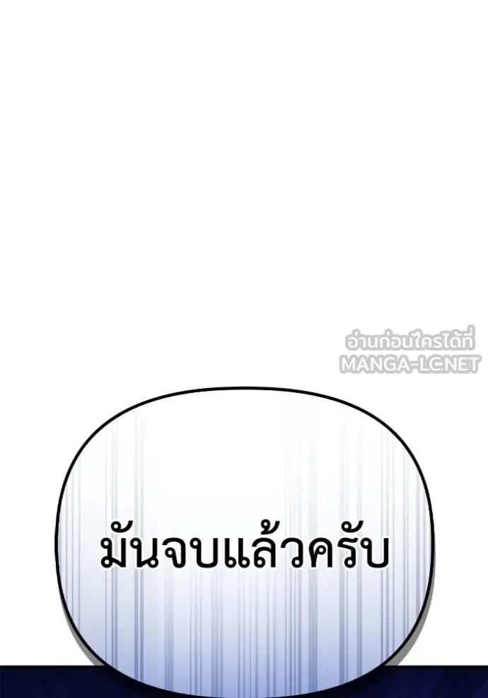 อ่านมังงะ Superhuman Battlefield ตอนที่ 112/179.jpg