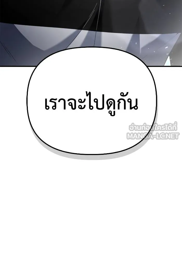 อ่านมังงะ Superhuman Battlefield ตอนที่ 108/179.jpg