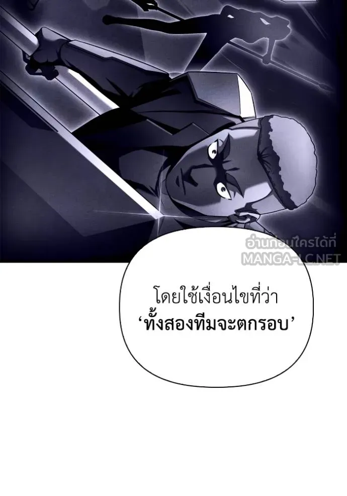 อ่านมังงะ Superhuman Battlefield ตอนที่ 116/17.jpg