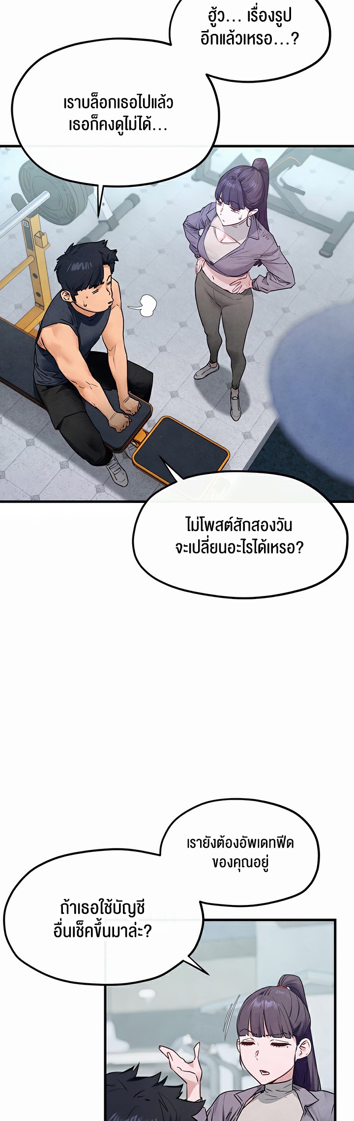 อ่านมังงะ Moby Dick ตอนที่ 49/17.jpg