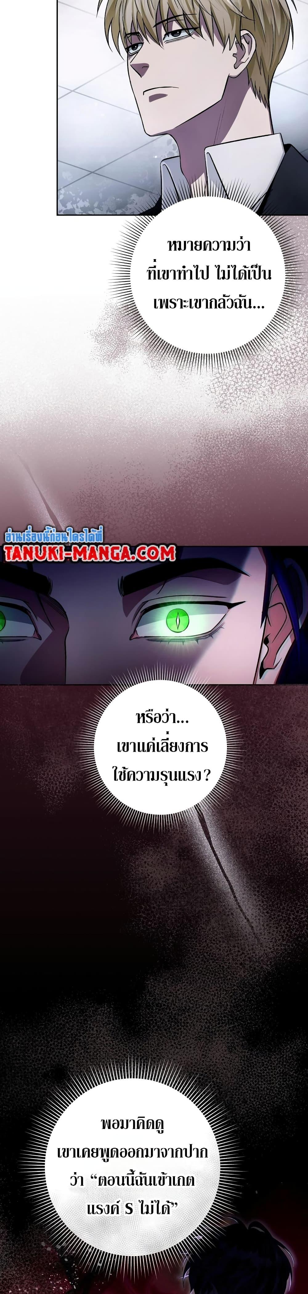 อ่านมังงะ The Delusional Hunter In A Another World ตอนที่ 13/17.jpg