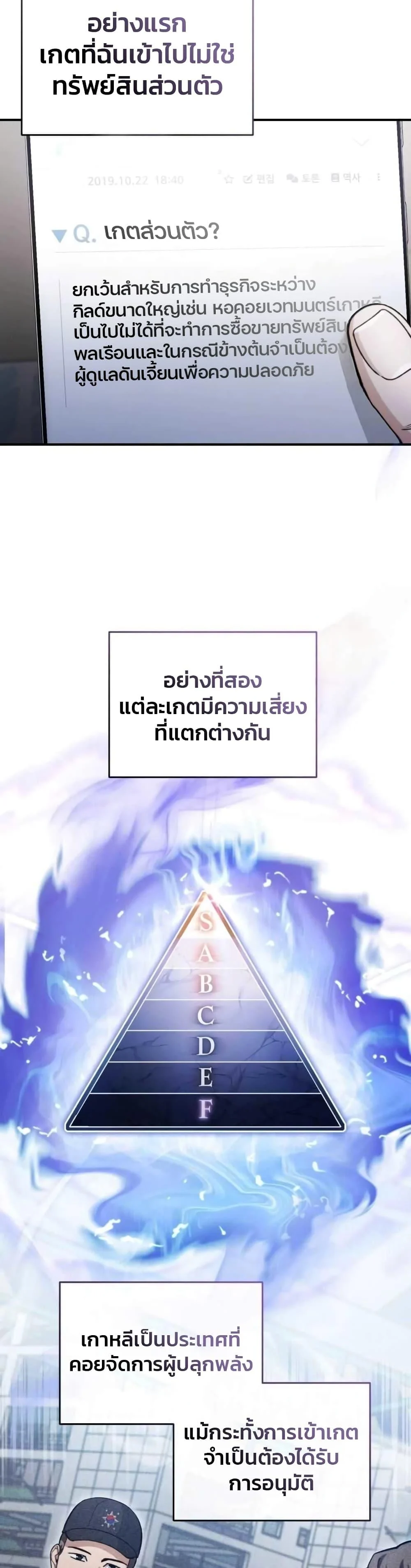 อ่านมังงะ The Delusional Hunter In A Another World ตอนที่ 6/17.jpg