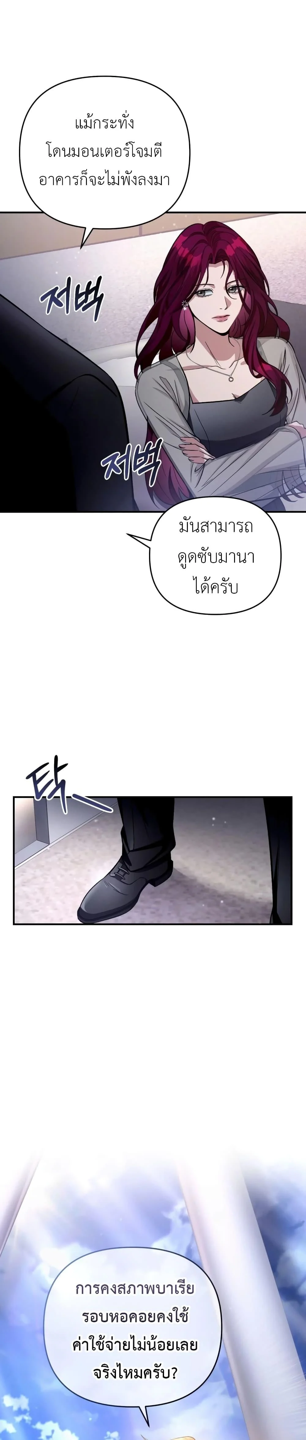 อ่านมังงะ The Delusional Hunter In A Another World ตอนที่ 16/17.jpg