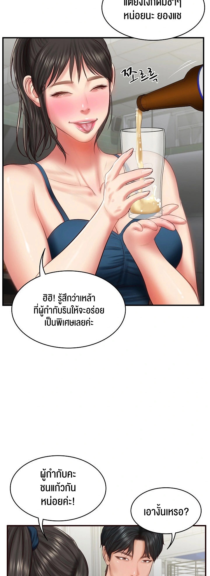 อ่านมังงะ The Billionaire’s Monster Cock Son-In-Law ตอนที่ 25/17.jpg