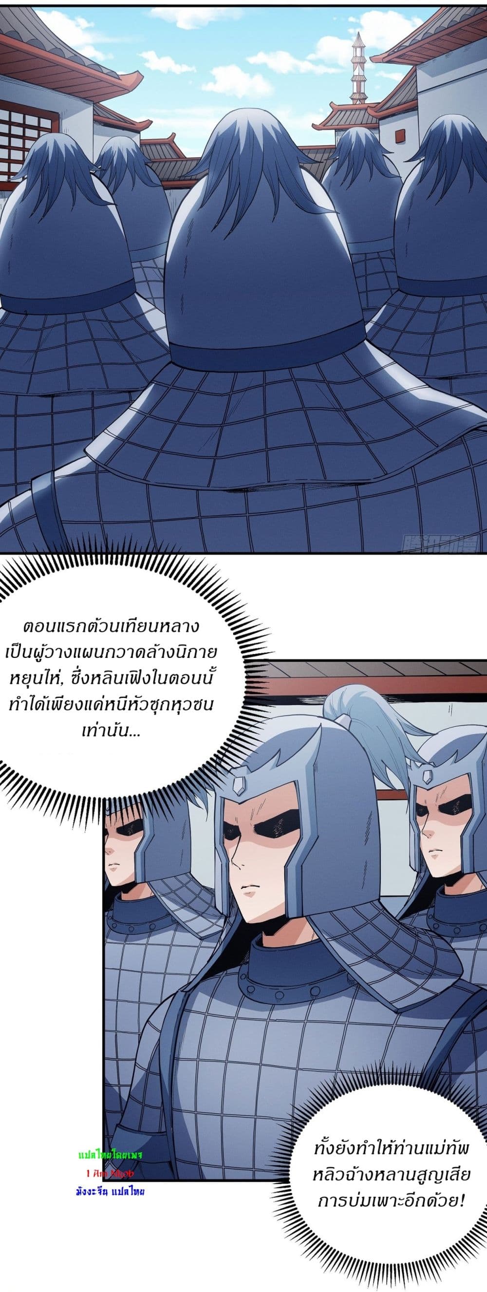 อ่านมังงะ God of Martial Arts ตอนที่ 615/18.jpg