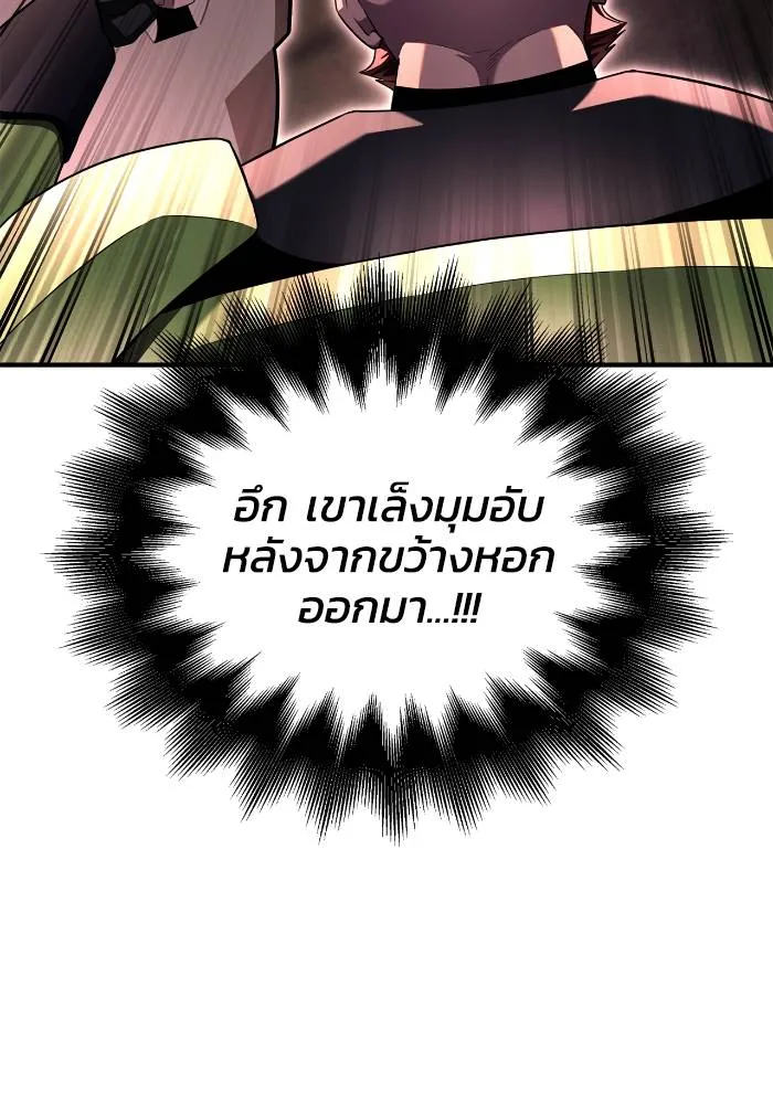 อ่านมังงะ Superhuman Battlefield ตอนที่ 106/18.jpg