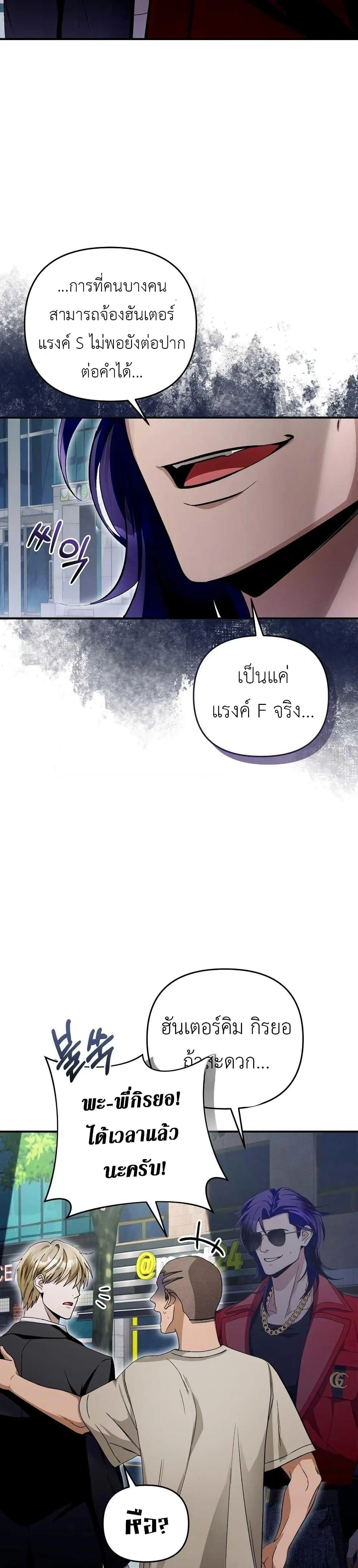 อ่านมังงะ The Delusional Hunter In A Another World ตอนที่ 9/18.jpg