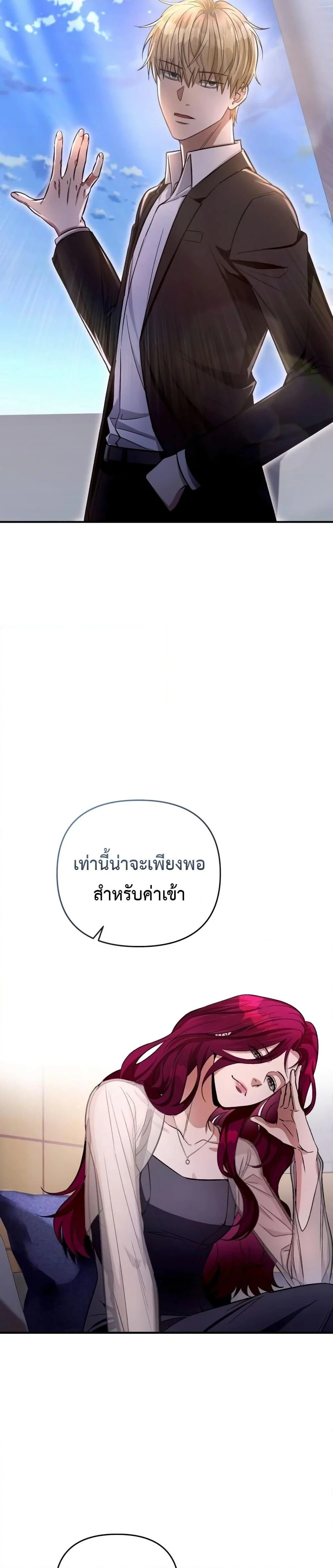 อ่านมังงะ The Delusional Hunter In A Another World ตอนที่ 16/18.jpg