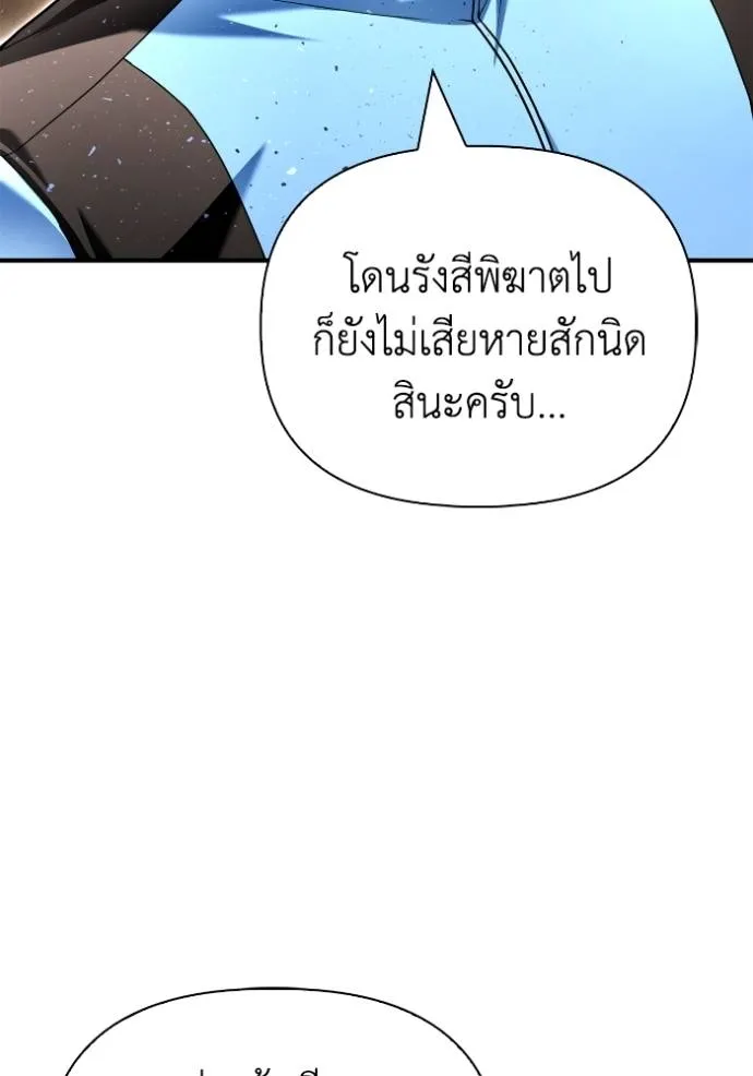 อ่านมังงะ Superhuman Battlefield ตอนที่ 115/18.jpg