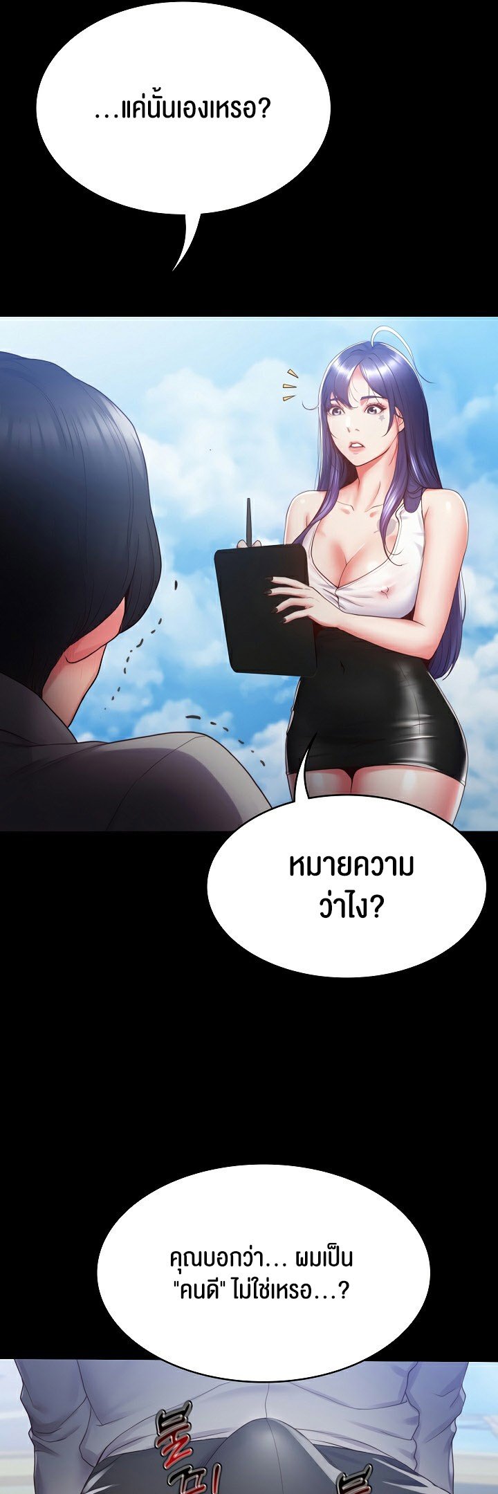 อ่านมังงะ Amazing Reincarnation ตอนที่ 1/18.jpg