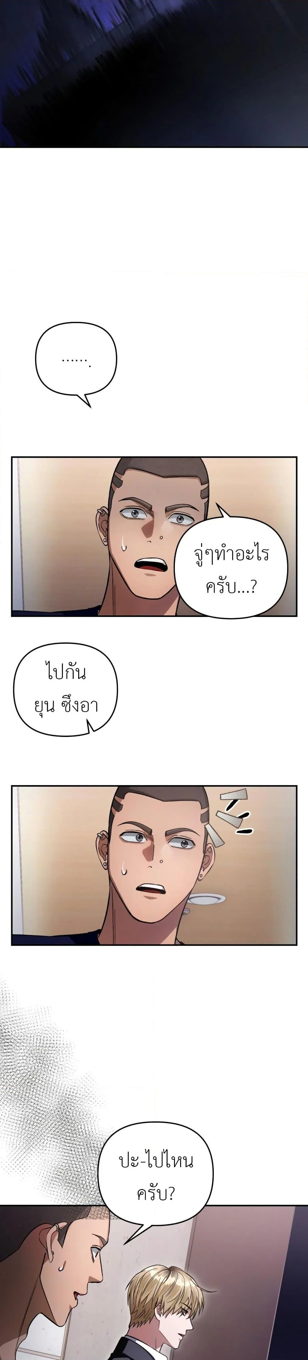 อ่านมังงะ The Delusional Hunter In A Another World ตอนที่ 15/18.jpg