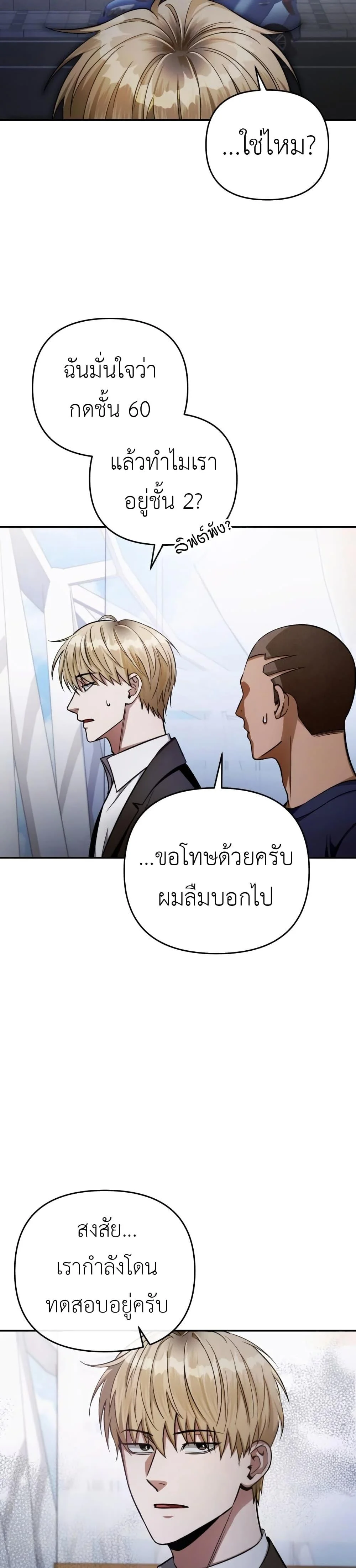 อ่านมังงะ The Delusional Hunter In A Another World ตอนที่ 15/1.jpg