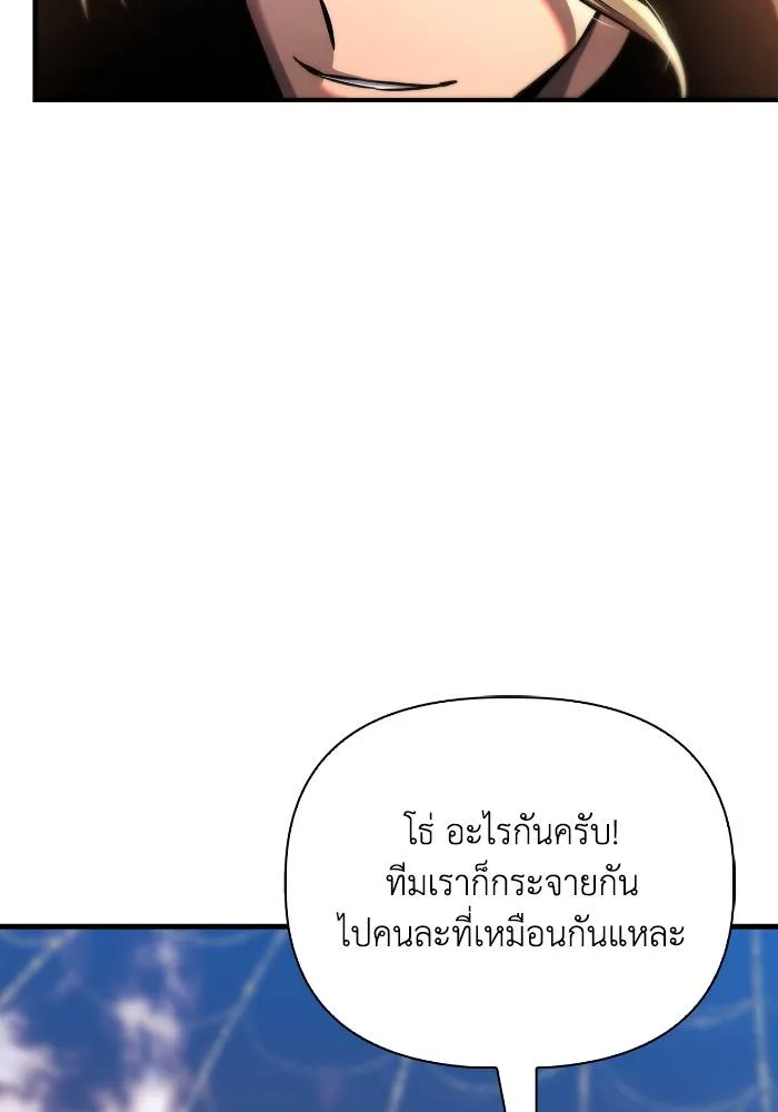 อ่านมังงะ Superhuman Battlefield ตอนที่ 110/18.jpg