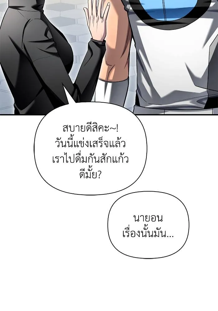 อ่านมังงะ Superhuman Battlefield ตอนที่ 109/18.jpg