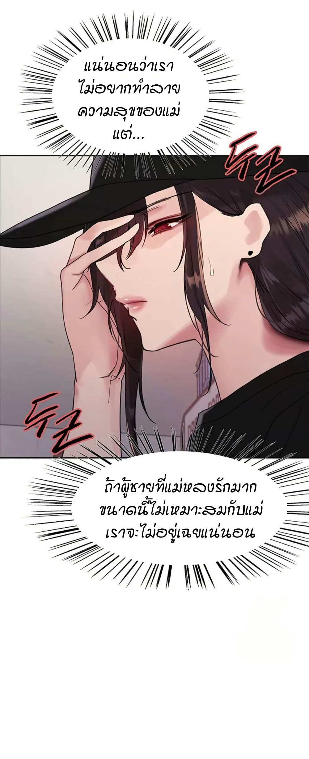 อ่านมังงะ Sex-stop Watch ตอนที่ 119/18.jpg