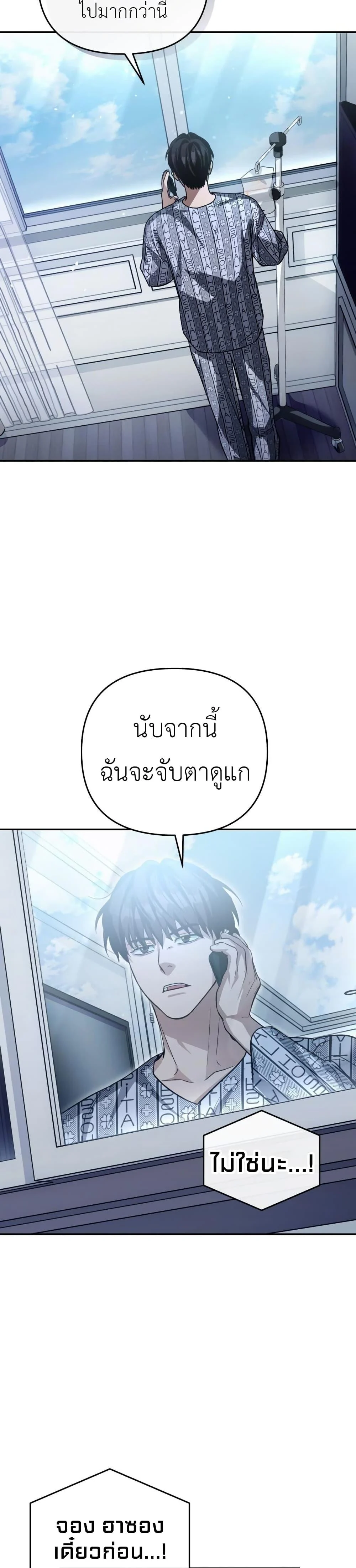 อ่านมังงะ The Delusional Hunter In A Another World ตอนที่ 14/18.jpg