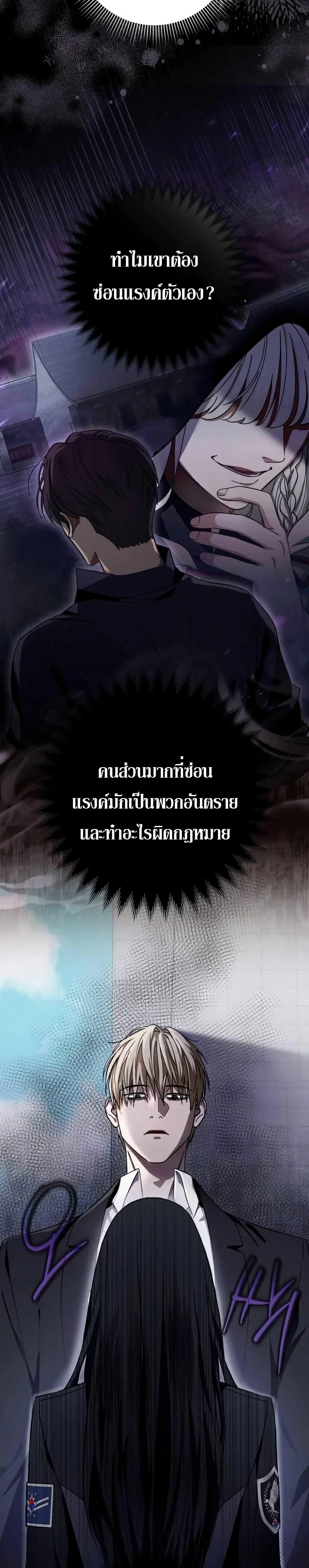 อ่านมังงะ The Delusional Hunter In A Another World ตอนที่ 3/18.jpg