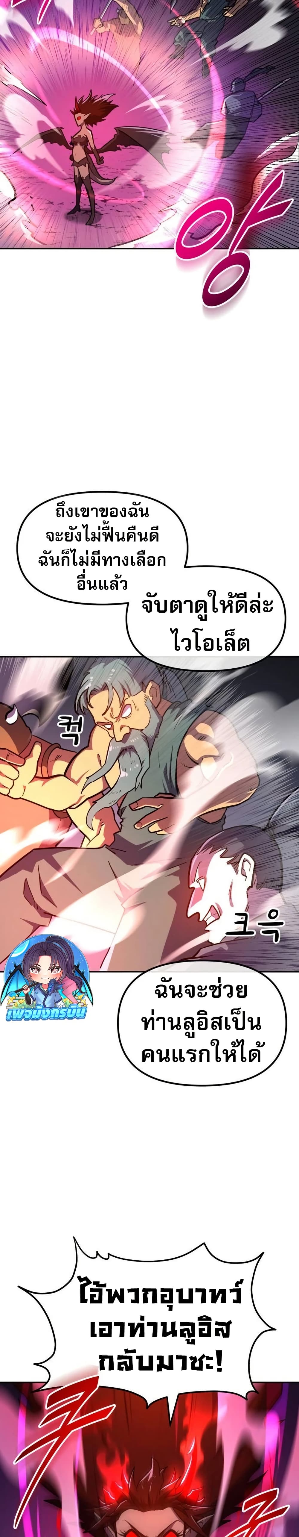 อ่านมังงะ The Most Handsome Man Becomes a Skeleton ตอนที่ 6/18.jpg