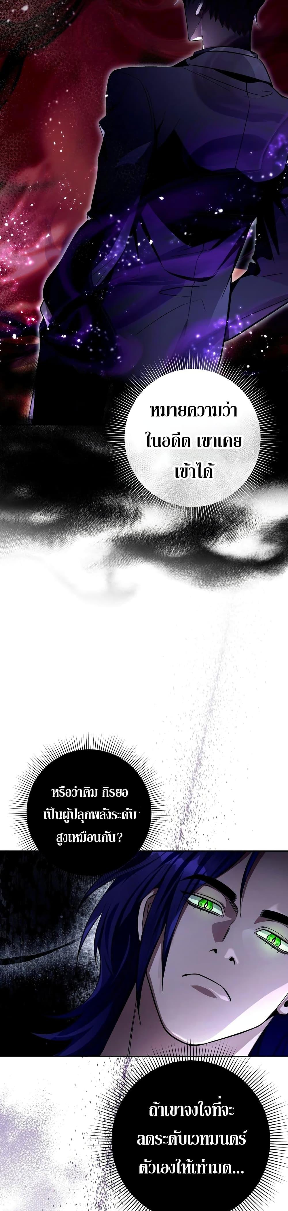 อ่านมังงะ The Delusional Hunter In A Another World ตอนที่ 13/18.jpg