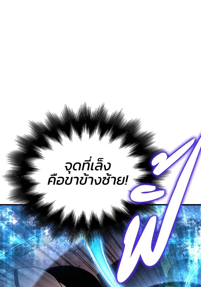 อ่านมังงะ Superhuman Battlefield ตอนที่ 106/19.jpg