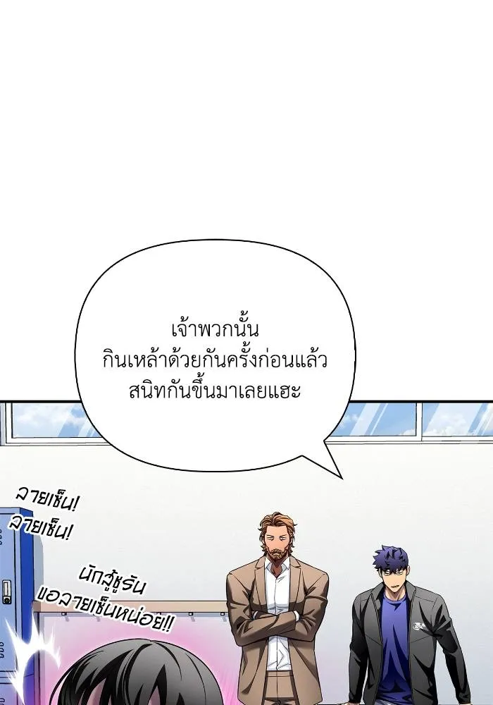 อ่านมังงะ Superhuman Battlefield ตอนที่ 109/19.jpg