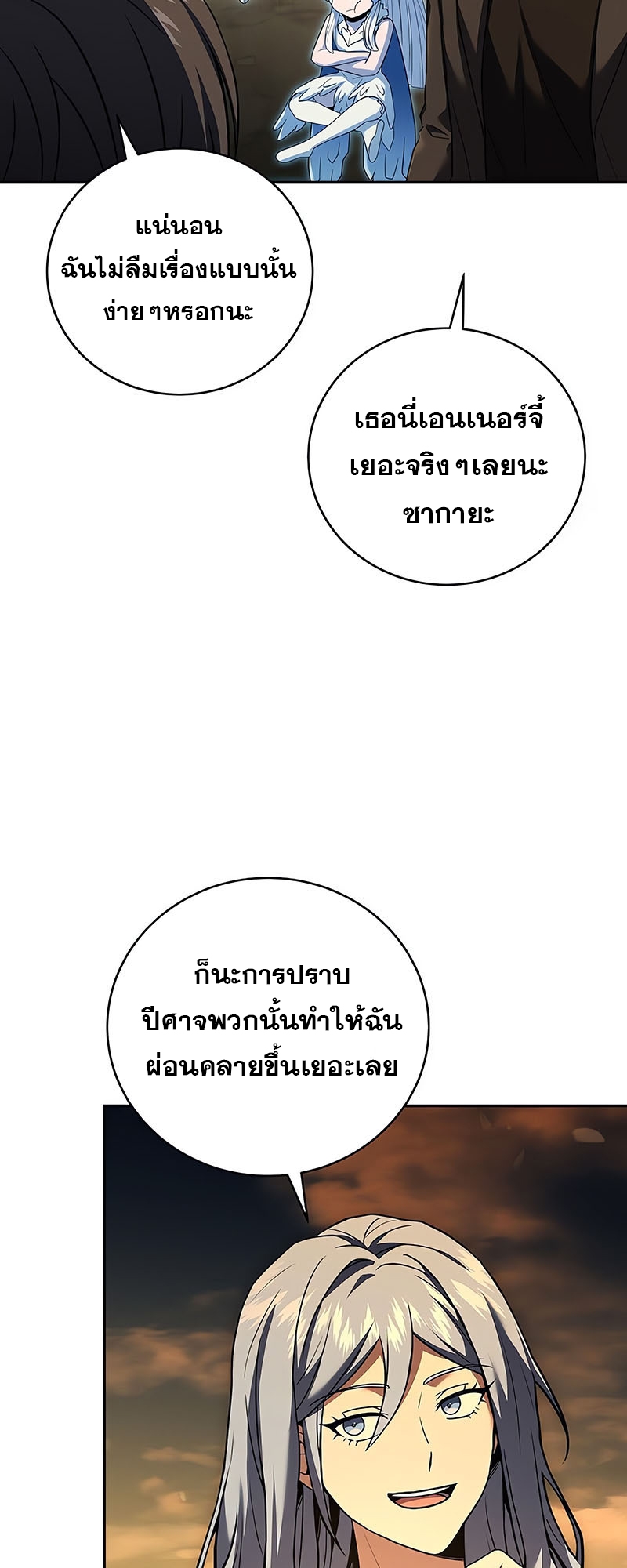 อ่านมังงะ Return of the frozen player ตอนที่ 148/19.jpg