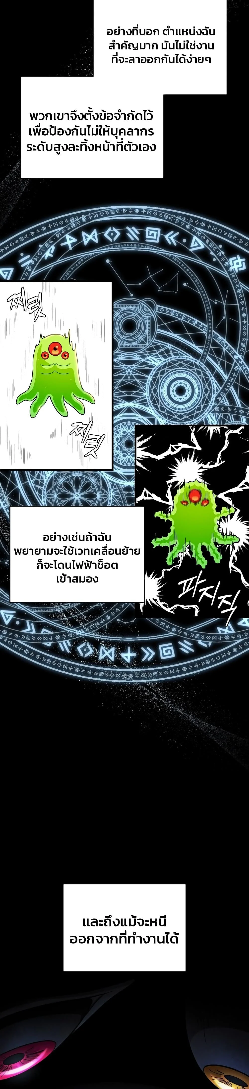 อ่านมังงะ The Delusional Hunter In A Another World ตอนที่ 0/19.jpg