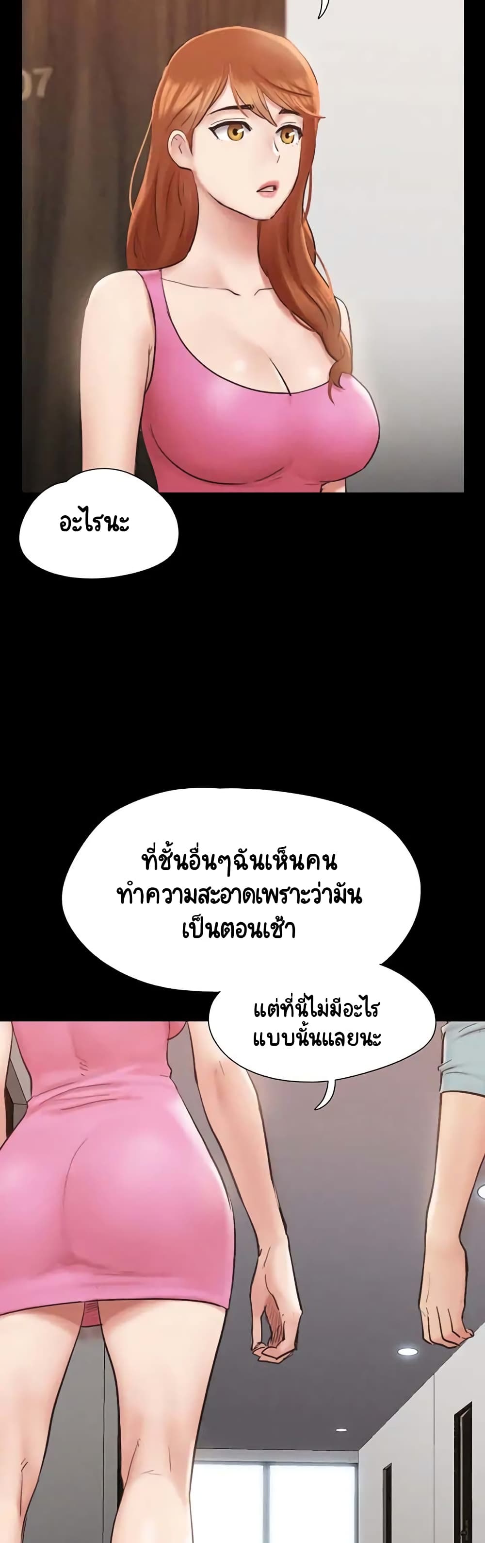 อ่านมังงะ Everything is agreed ตอนที่ 151/19.jpg