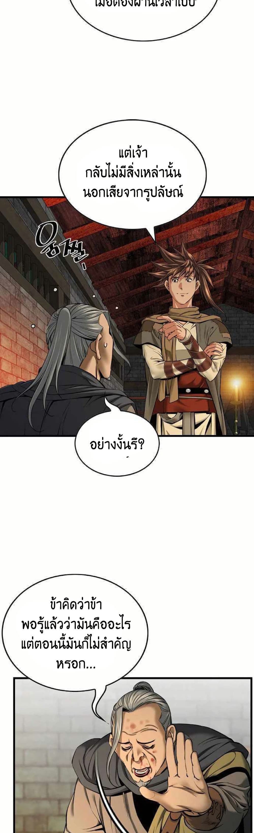 อ่านมังงะ The World’s Best Sect of Dependency ตอนที่ 22/19.jpg