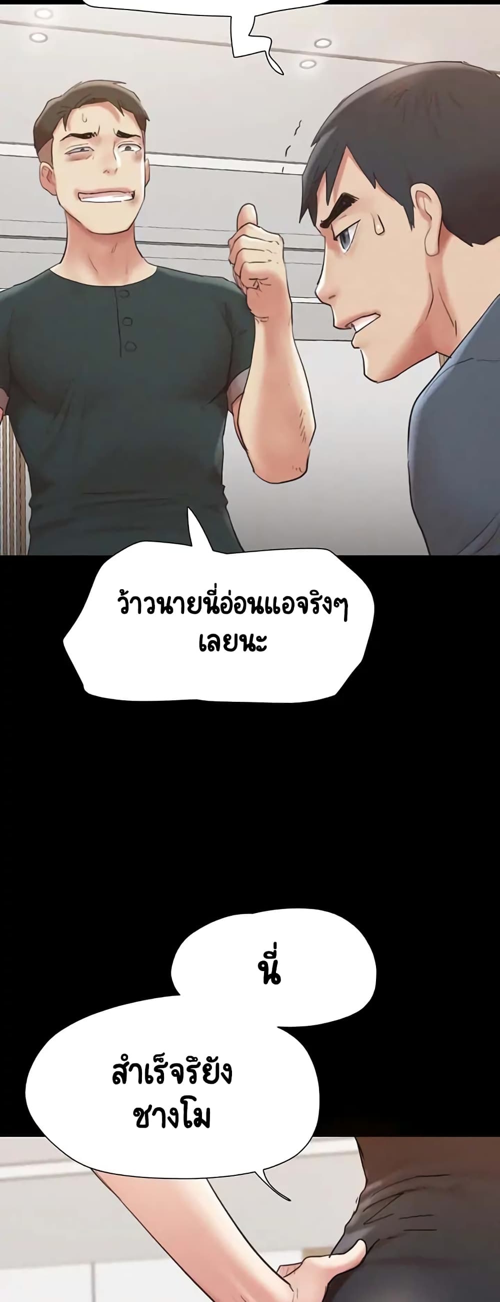 อ่านมังงะ Everything is agreed ตอนที่ 149/19.jpg